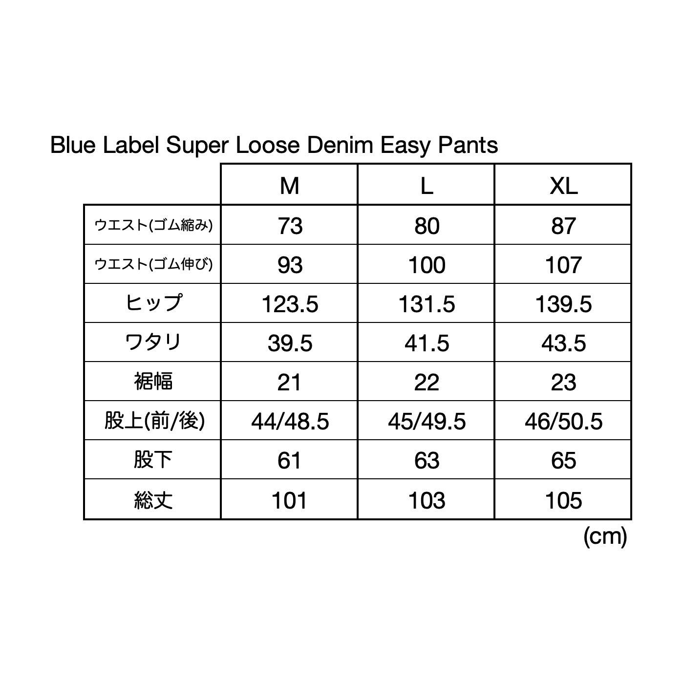 Blue Label Super Loose Denim Easy Pants - Double Black Enzyme Washed