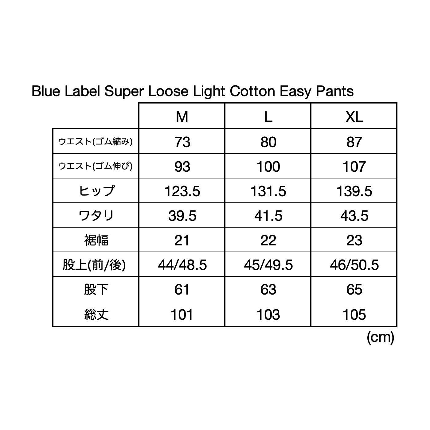 Blue Label Super Loose Light Cotton Easy Pants - Brown