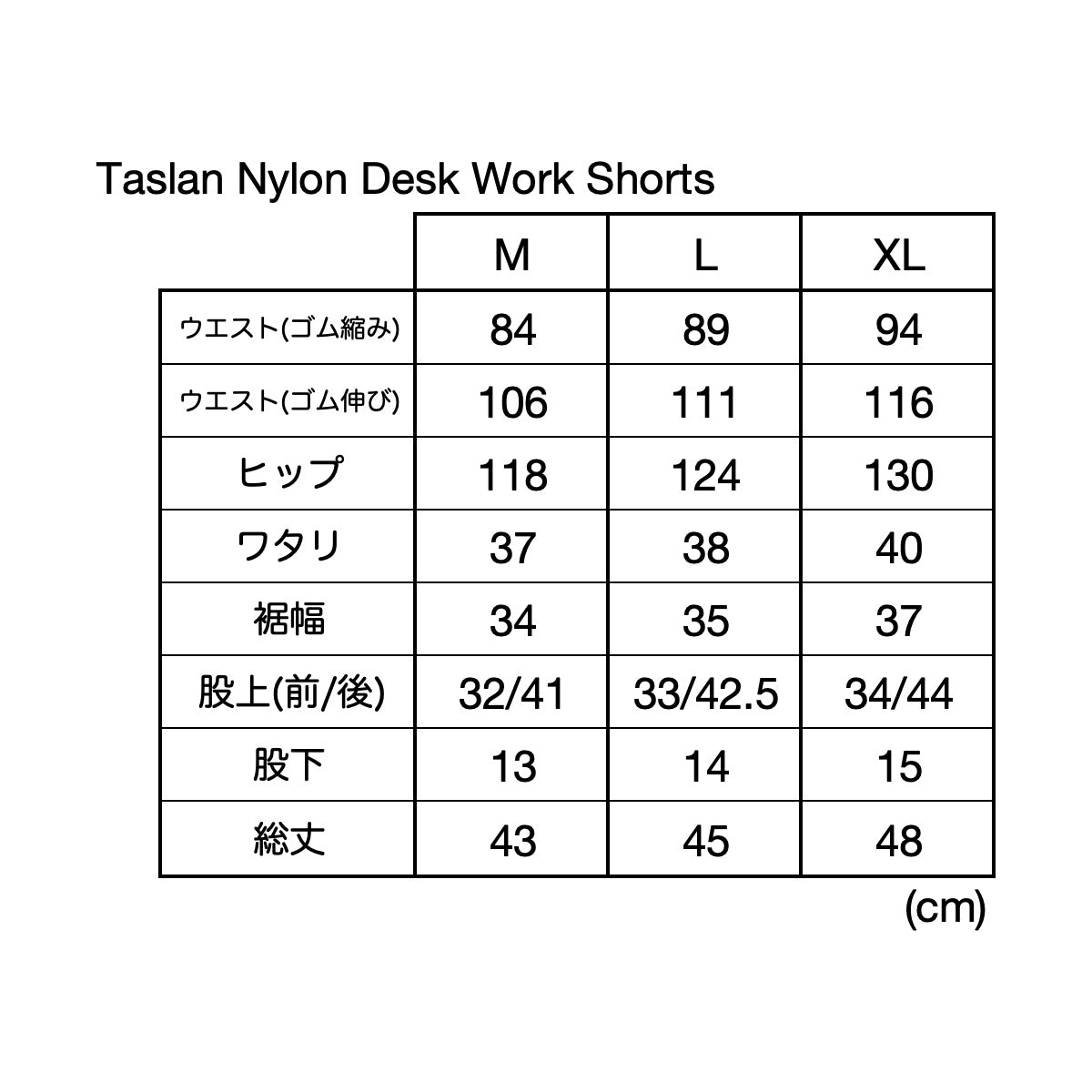 Taslan Nylon Desk Work Shorts - Ivory