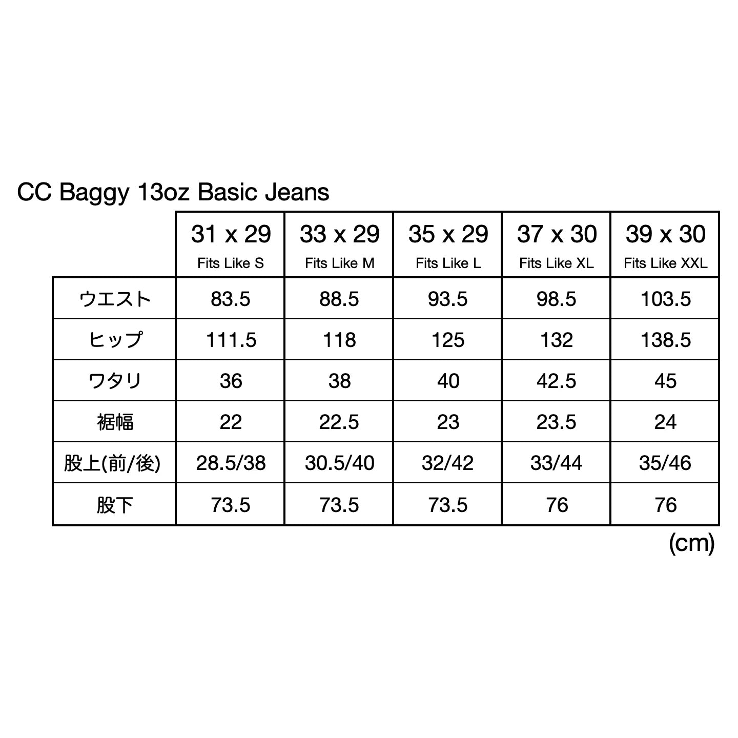 CC Baggy 13oz Basic Jeans - Fade Black