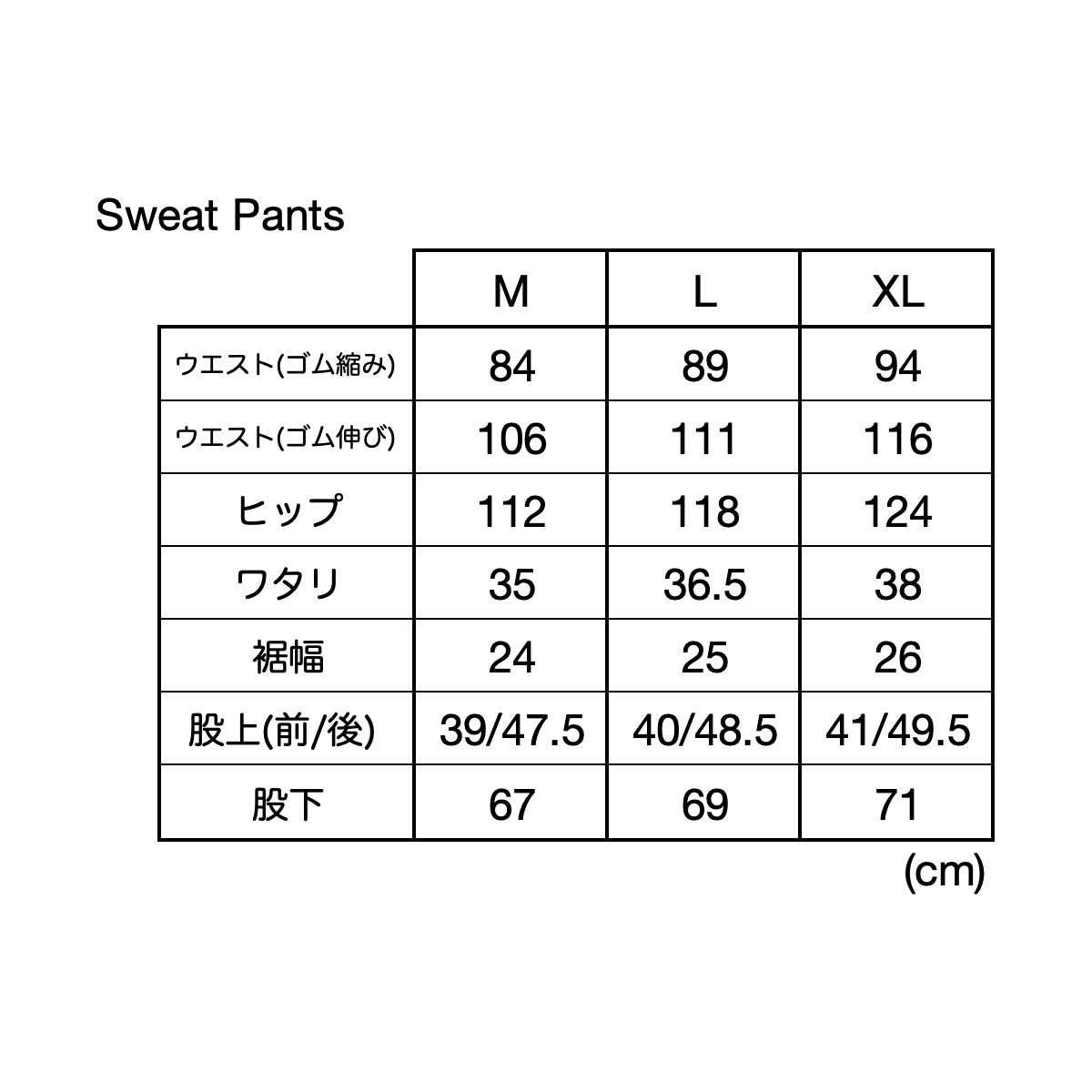 Sweat Pants - Grey