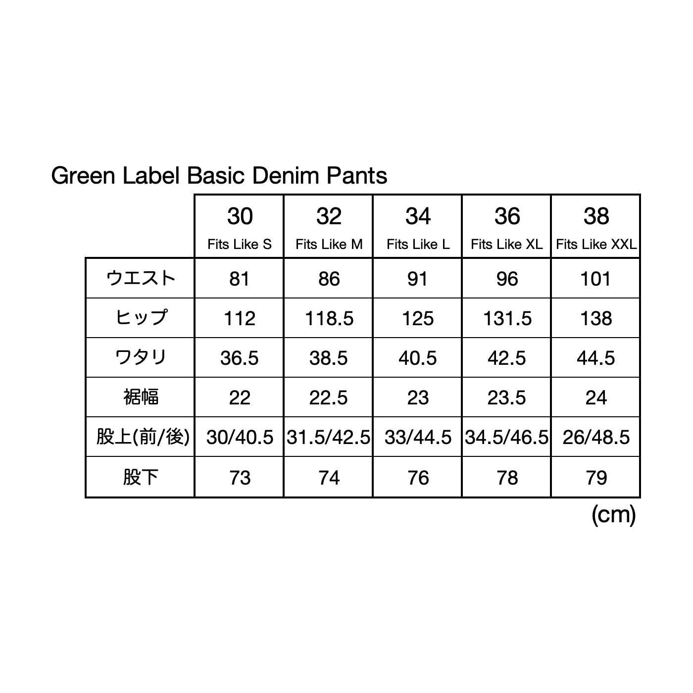 Green Label Basic Denim Pants - Natural – CUP AND CONE