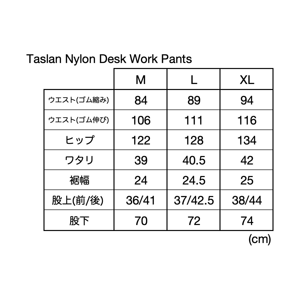 Taslan Nylon Desk Work Pants - Ivory