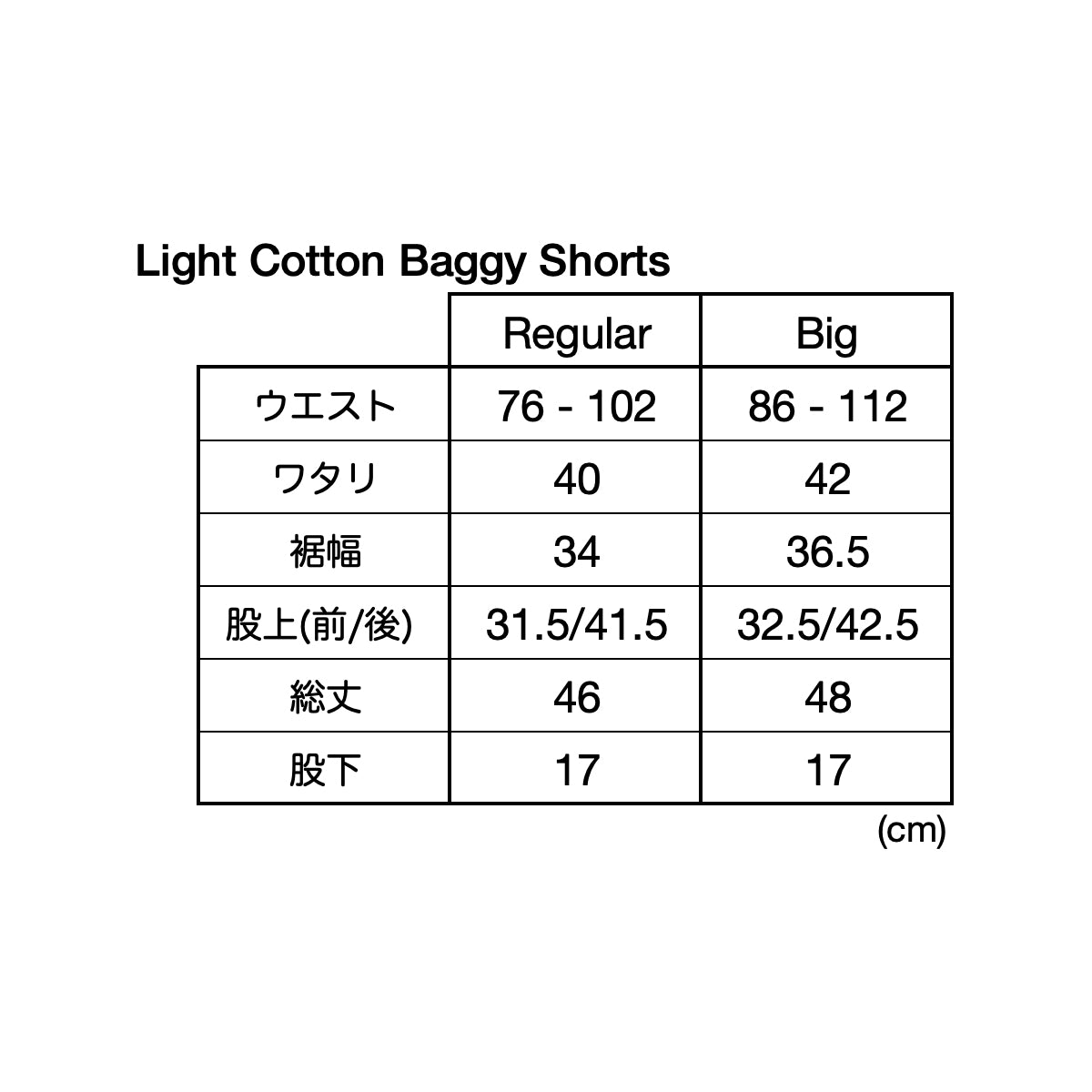 Light Cotton Baggy Shorts - Beige