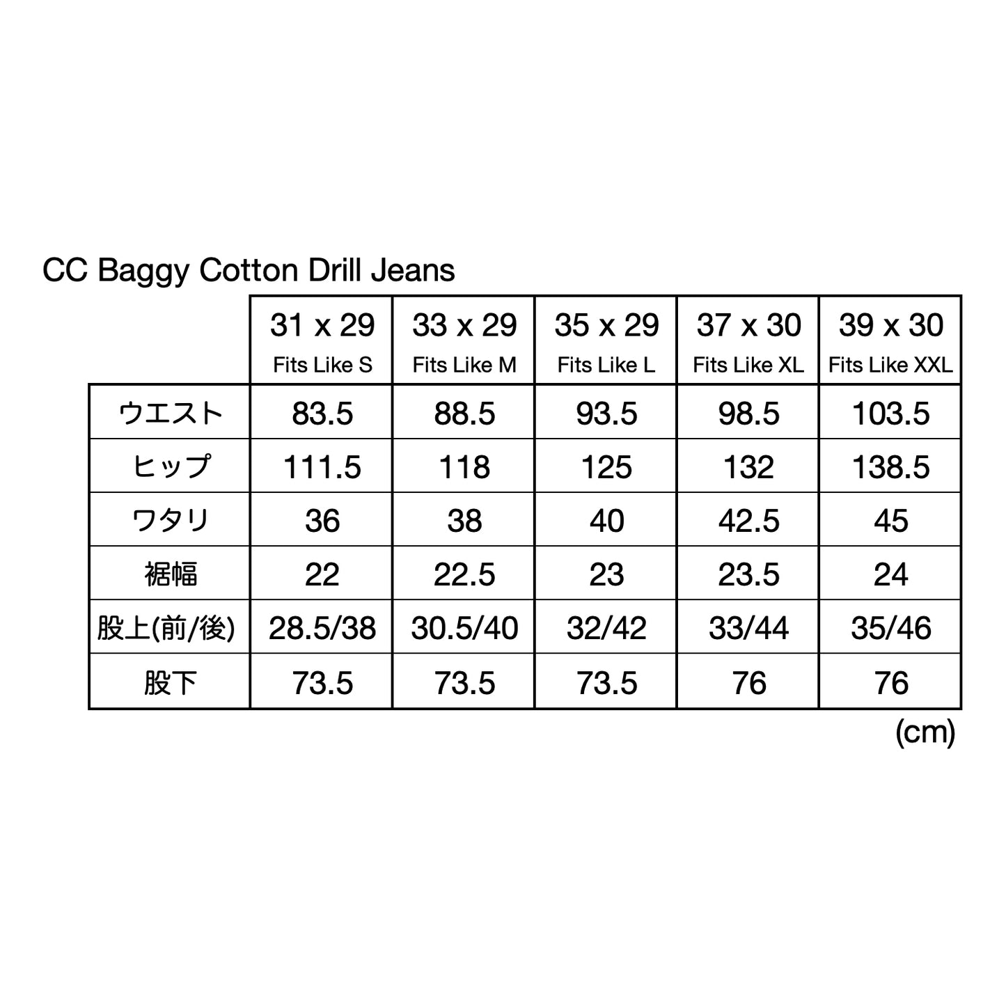 CC Baggy Cotton Drill Jeans - Turmeric