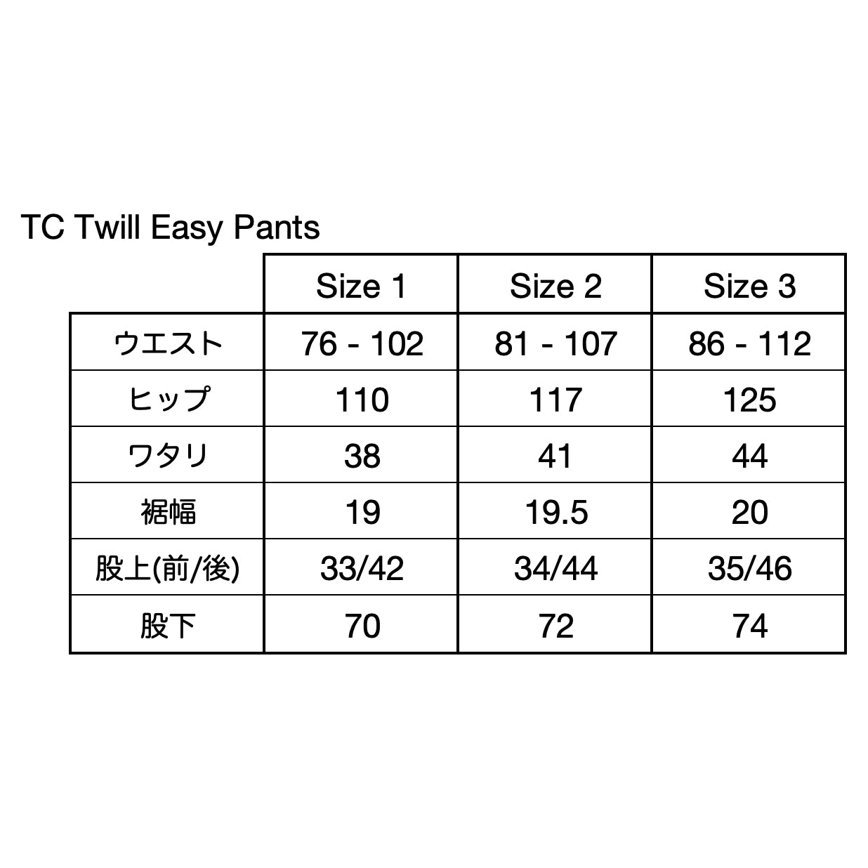 TC Twill Easy Pants - Beige
