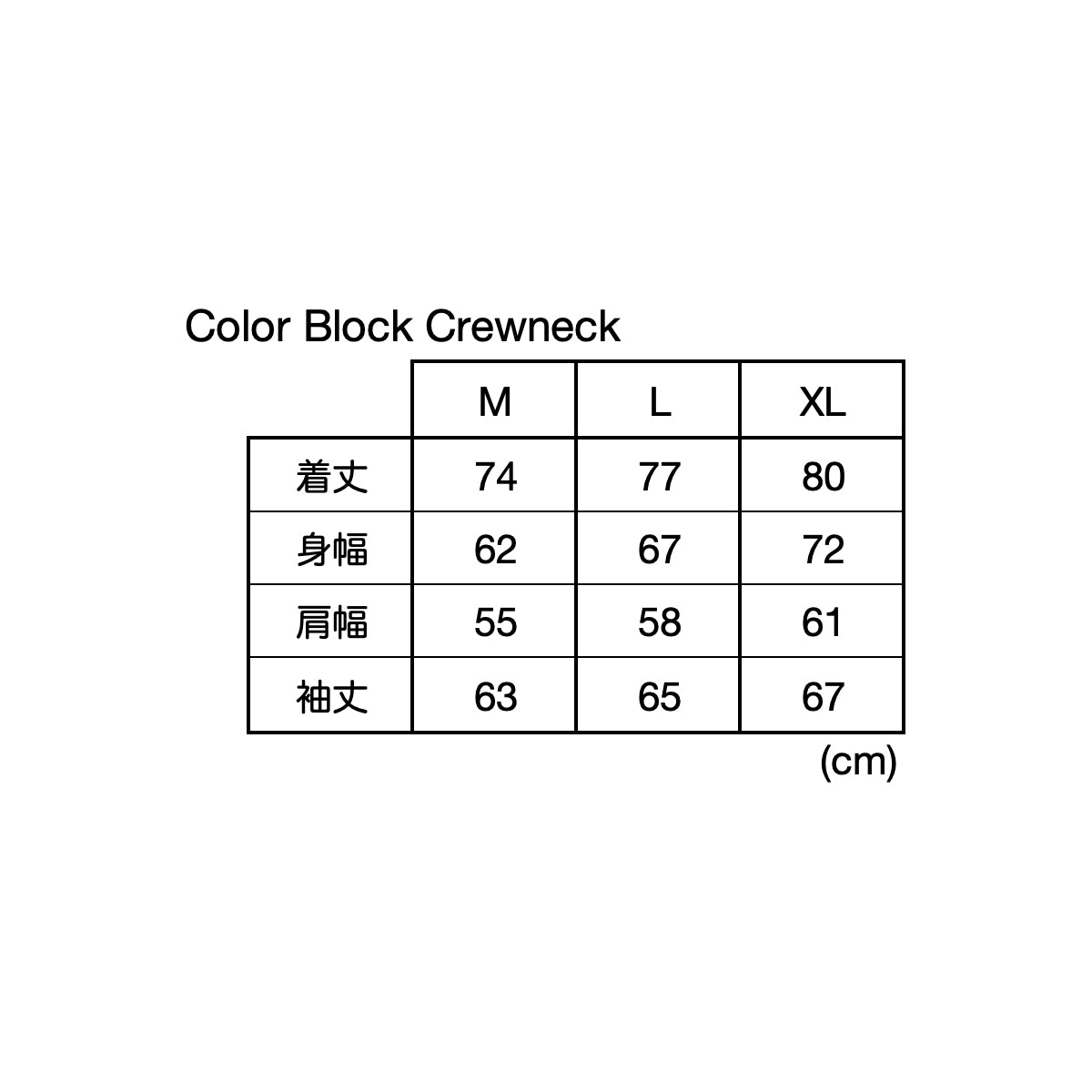 Color Block Crewneck - Black