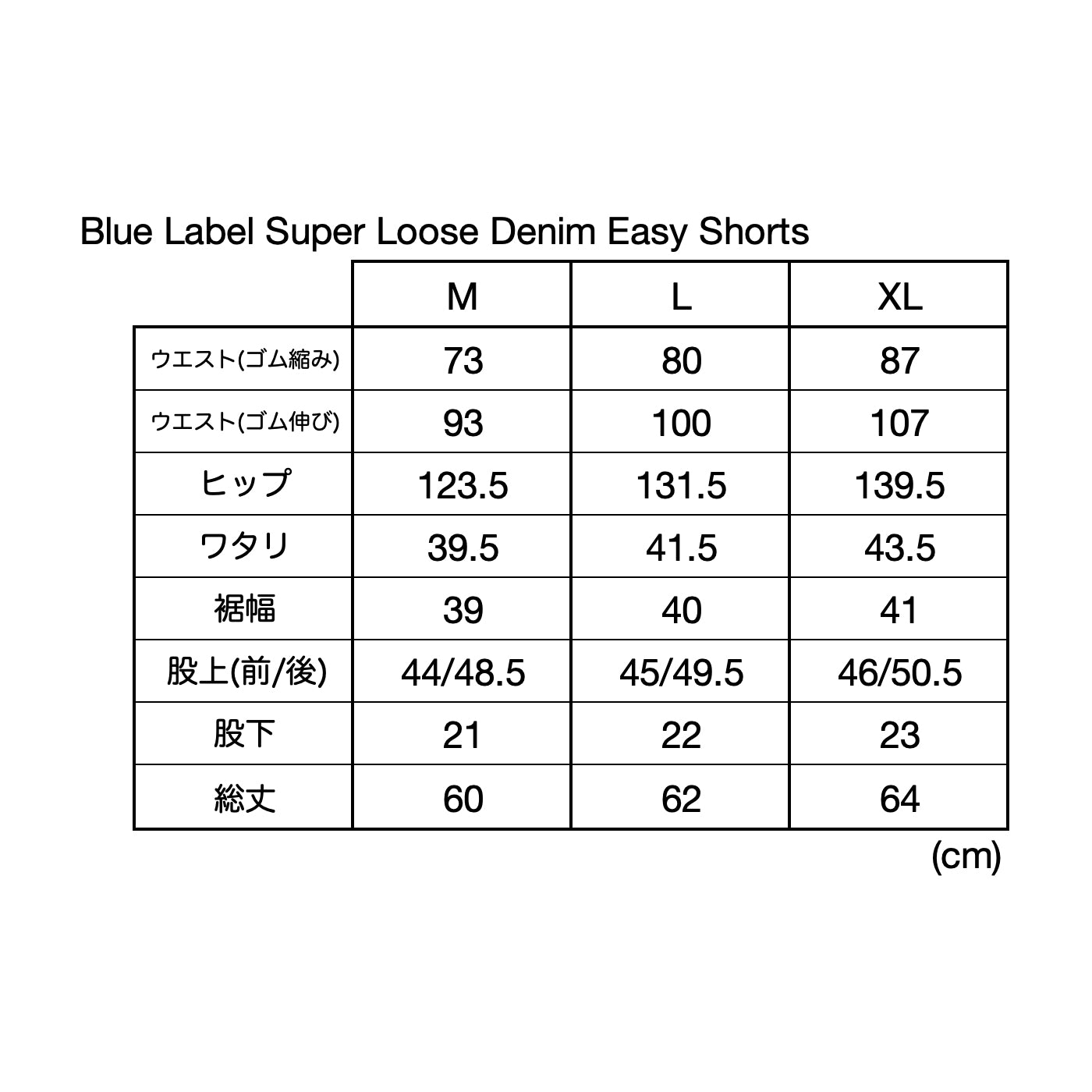 Super Loose Denim Easy Shorts - Natural – CUP AND CONE