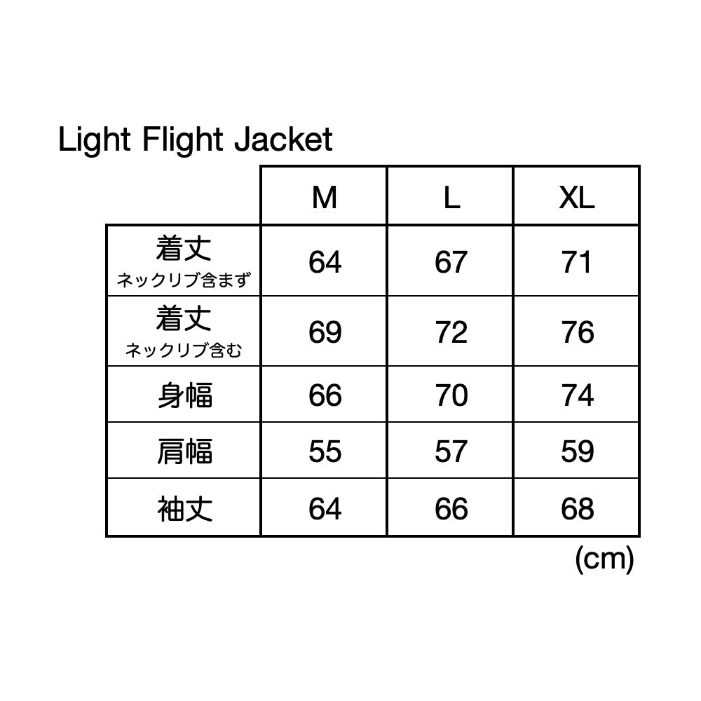Light Flight Jacket - Clear Sand