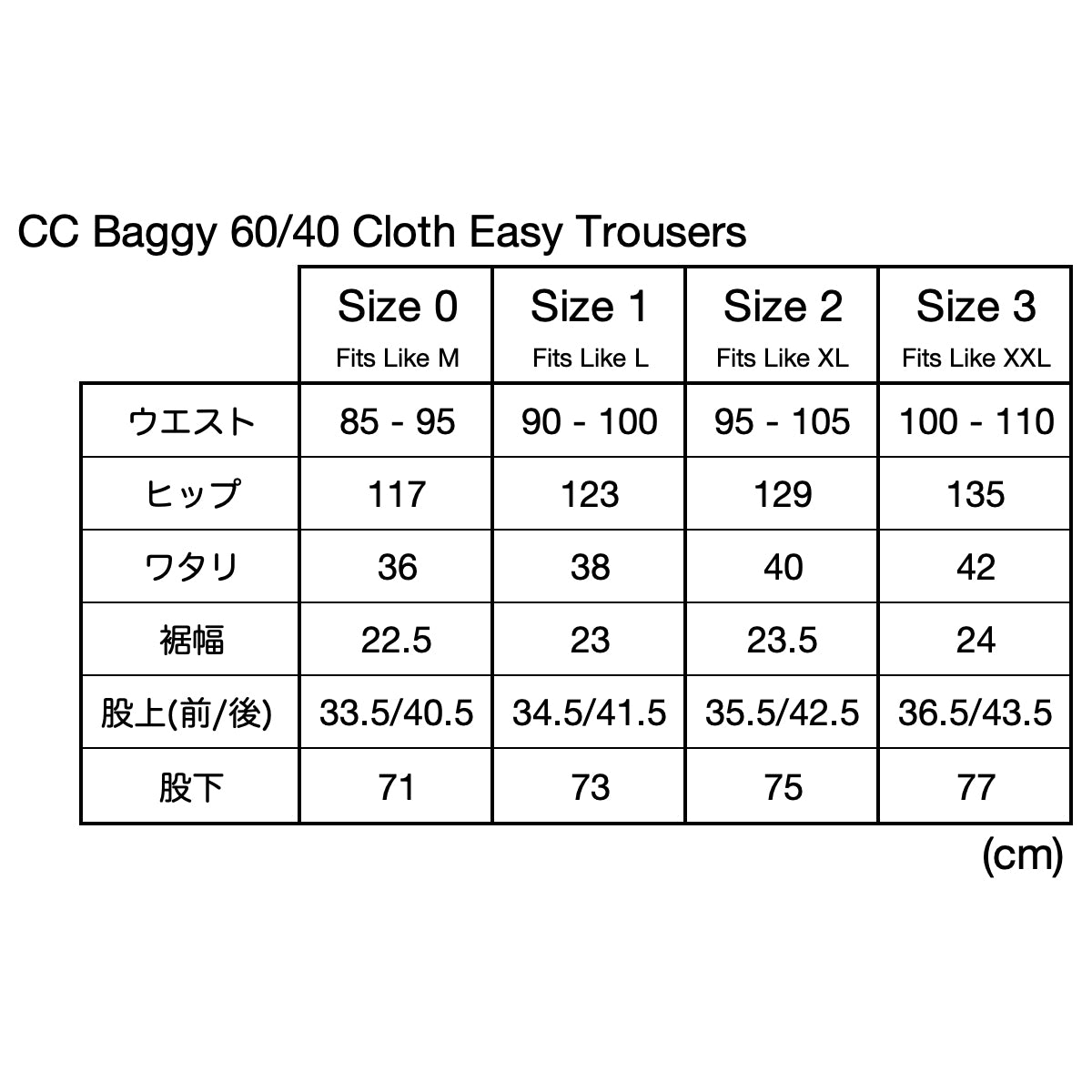 CC Baggy 60/40 Cloth Easy Trousers - Taupe